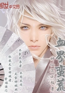 Blood Realm Wilderness