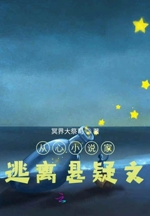 Escaping Suspense Novel from the Heart Novelist