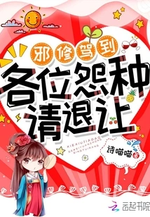 The Evil Cultivator Has Arrived, Please Give in to All Those Who Have Any Grievances