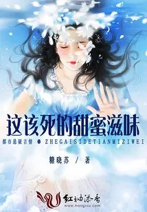 This Damn Sweet Taste