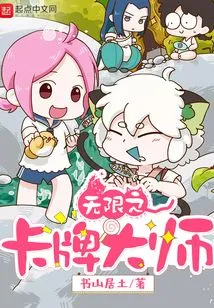 Infinite Card Master