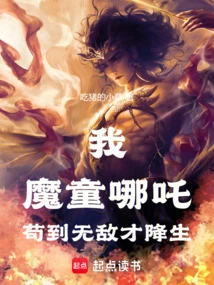 Nezha: Proving the Way to Hunyuan, Starting from Defeating the Gods