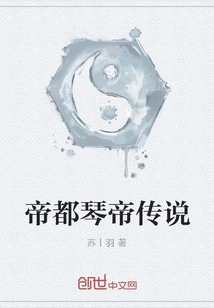 The Legend of Qin Emperor in the Imperial Capital