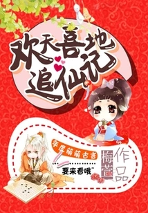 Chasing Immortals with Joy