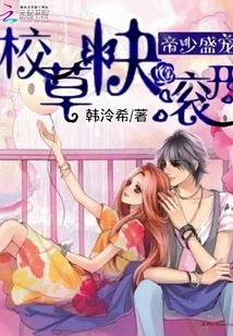 The Emperor's Young Master: the School Boy, Get Out of Here!