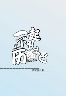 Let's Go Down to Earth and Experience it Together