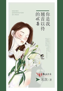 You Are the Surprise I Have Been Waiting For