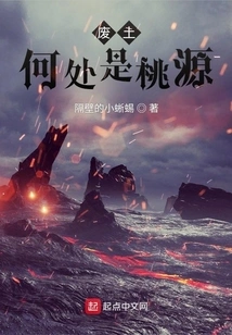 Where is the Paradise in the Wasteland?