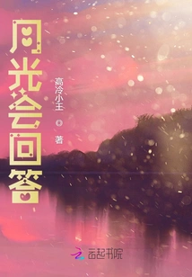 Moonlight Will Answer