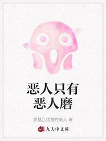 Only Evil People Will Suffer