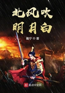 The North Wind Blows the Bright Moon