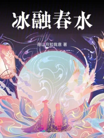 Save the Cool White Moonlight Plan