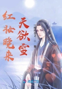 Red Makeup Comes Late and the Sky Turns Snowy