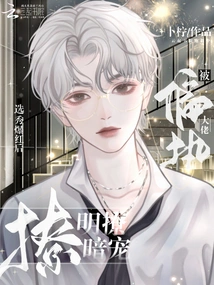 After Becoming Famous in the Draft, He Was Openly Flirted with and Secretly Favored by a Paranoid Boss