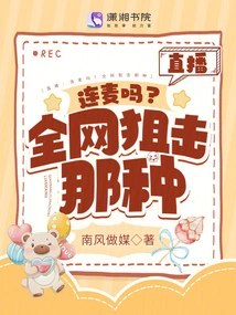 Live Broadcast: Continuous Wheat? the Kind of Sniper Attack Across the Entire Network