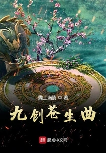 Nine Creations of Common People