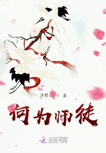 What is a Master and a Disciple?