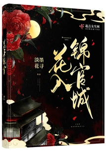 Flowers Enter Jinguan City