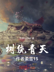 New Trees Surround the Sky