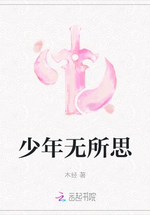 The Young Man Has Nothing to Think About