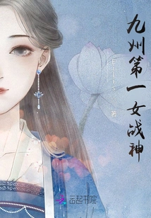 The First Female War Goddess in Kyushu