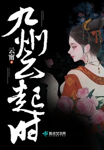 When Clouds Rise in Kyushu