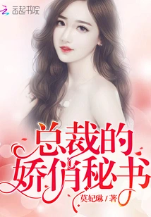 The Ceo's Pretty Secretary