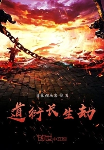 Daoyan Immortality Tribulation