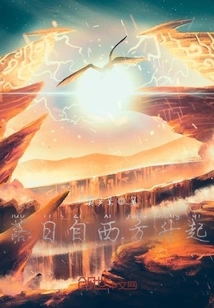 The Setting Sun Rises from the West