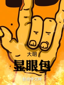 Big Obvious Eye Bags