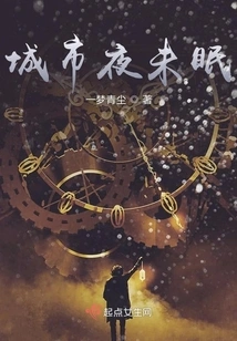 The City Stays up All Night