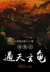 The Mysterious Turtle That Reaches the Sky