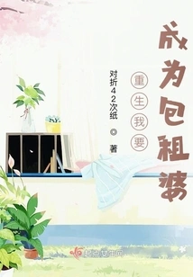 I Want to Be a Housekeeper after Rebirth