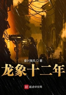 Dragon Elephant Year 12