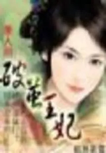 The Beauty Bursts Out of Her Cocoon in Tears (ending)