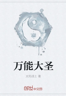 Almighty Monkey King