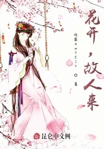 Flowers Bloom, Old Friends Come