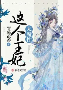 This Princess is so Magical