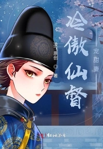 Leng Ao Immortal Governor Dotes on His Sweet Wife