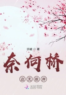 But There is No Other Shore Beside the Bridge