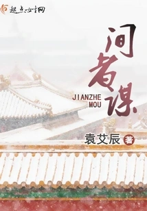 Those Who Seek to Escape