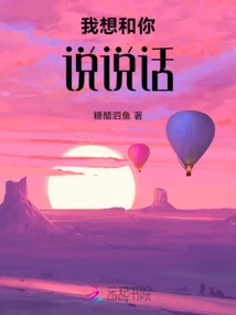 I Want to Talk to You