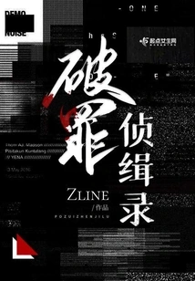 Crime Detection Record