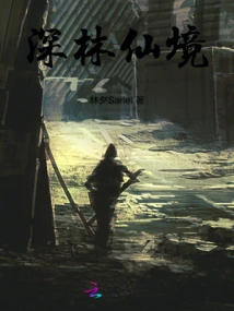 Deep Forest Wonderland