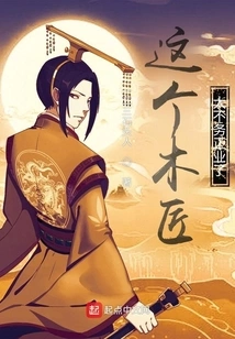 This Carpenter is so Unprofessional!