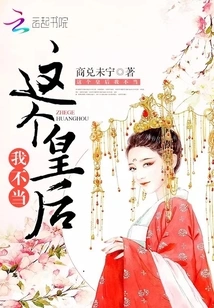 I Don't Deserve This Queen