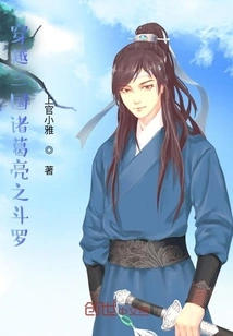 Zhuge Liang's Douluo Through the Three Kingdoms