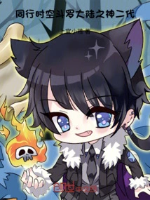 Parallel Time and Space Douluo God of the Continent Second Generation