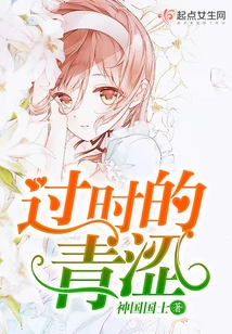 Outdated Youthfulness