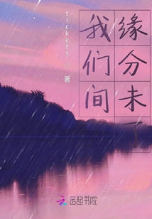 The Fate between Us is Not over Yet